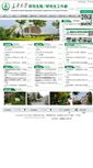 Mobile Screenshot of graduate.chd.edu.cn