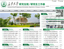 Tablet Screenshot of graduate.chd.edu.cn