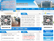 Tablet Screenshot of jxjy.chd.edu.cn