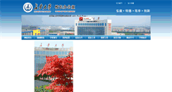 Desktop Screenshot of office.chd.edu.cn