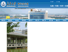 Tablet Screenshot of office.chd.edu.cn