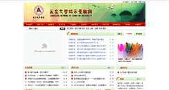 Desktop Screenshot of csjg.chd.edu.cn